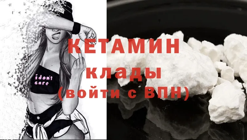 Кетамин ketamine  Северо-Курильск 